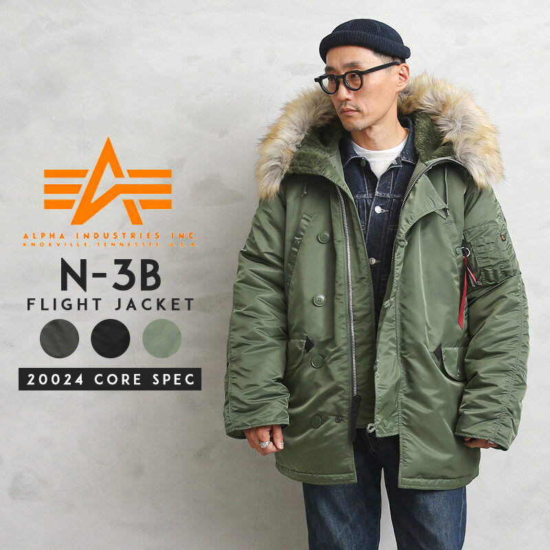 【あす楽】今なら30 OFF★ALPHA INDUSTRIES アルファインダストリーズ 20024 N-3Bフライトジャケット CORE SPEC U.S.サイズ【T】｜ミリタリージャケット ボマージャケット メンズ アウター 大きいサイズ ブランド おしゃれ 通勤 通学【クーポン対象外】 秋 冬 父の日