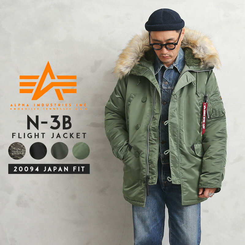 【あす楽】今なら30%OFF★ALPHA INDUSTRIES アルファインダストリーズ 20094 N-3Bフライトジャケット JAPAN FIT【T】｜【クーポン対象外】 秋 冬 父の日