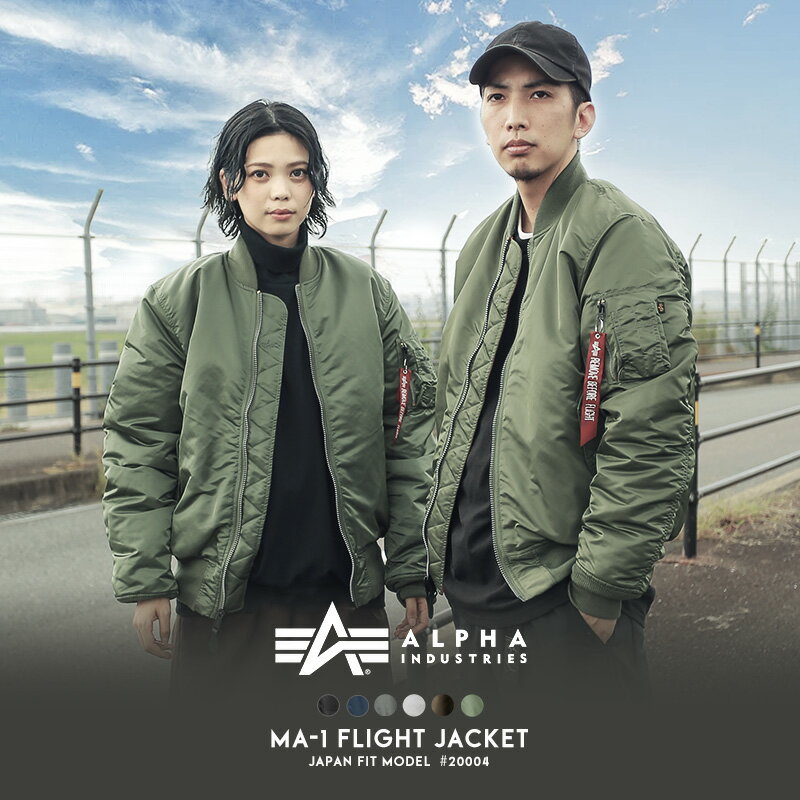 クーポンで最大18%OFF★【あす楽】ALPHA INDUSTRIES アルファインダストリーズ 20004 MA-1 フライトジャケット JAPAN FIT【T】｜ミリタリージャケット メンズ レディース アウター ブルゾン ブランド おしゃれ 大きいサイズ MA1 タイト 送料無料 WAIPER