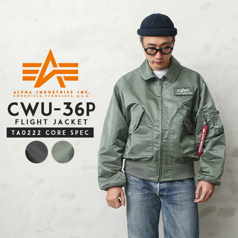 【あす楽】ALPHA INDUSTRIES アルファインダストリーズ TA0222 CWU-36Pフライトジャケット CORE SPEC U.S.サイズ【T】【クーポン対象外】｜ミリタリージャケット メンズ アウター ブランド 大きいサイズ cwu36p アメリカ空軍 ビッグシルエット 秋 冬 父の日