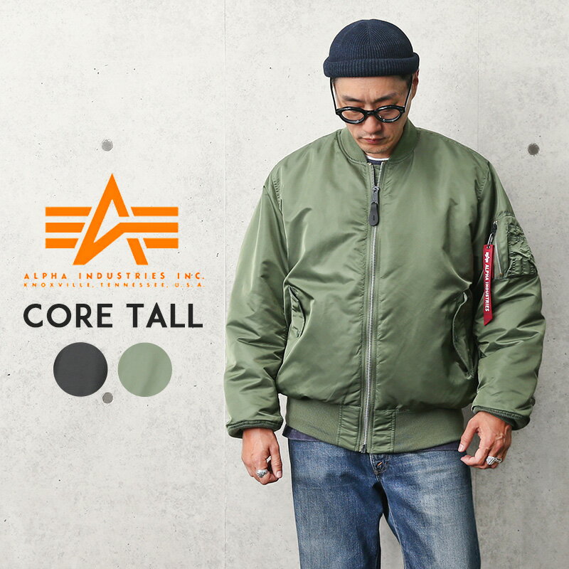 【あす楽】今なら30%OFF★ALPHA INDUSTRIES アルファインダストリーズ TA0429 MA-1 CORE TALL フライトジャケット｜ミリタリージャケット ボマージャケット ブルゾン メンズ アウター おしゃれ 大きいサイズ ma1 送料無料【クーポン対象外】 秋 冬 父の日