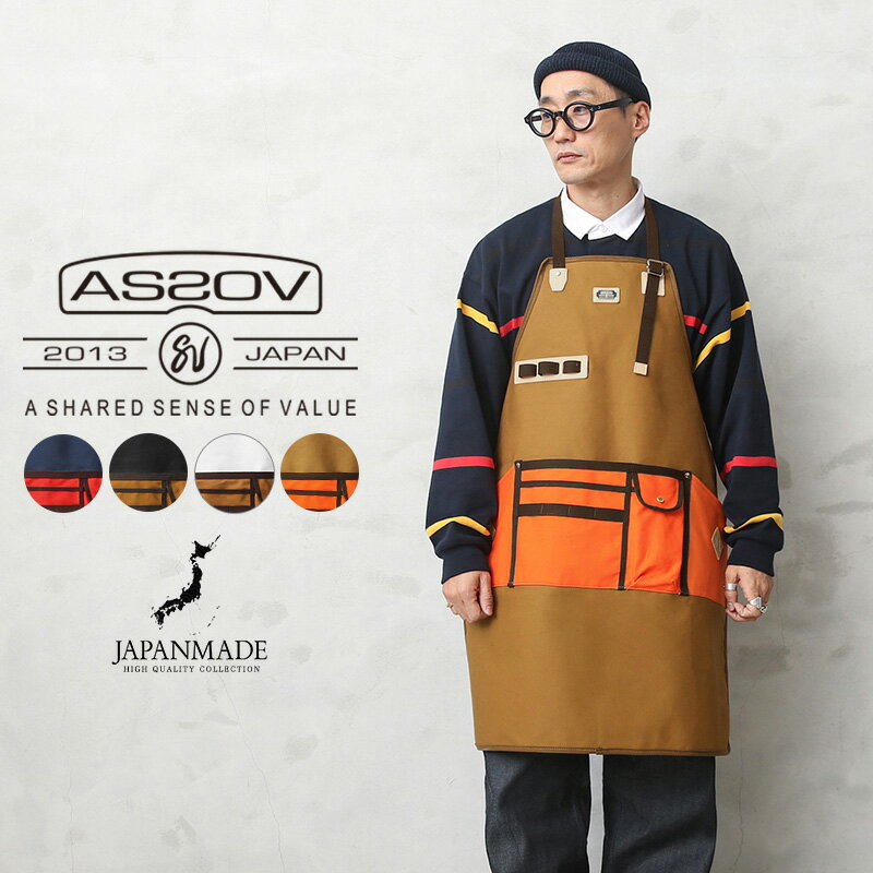 楽天ミリタリーショップWAIPER【あす楽】ポイント2倍！AS2OV アッソブ 011430 CANVAS APRON キャンバスエプロン 日本製【クーポン対象外】【T】｜ミリタリー ワーク アウトドア かっこいい おしゃれ 男性用 レディース 大きいサイズ ロング カジュアル DIY 保育士 福袋 WAIPER 春 送料無料 父の日