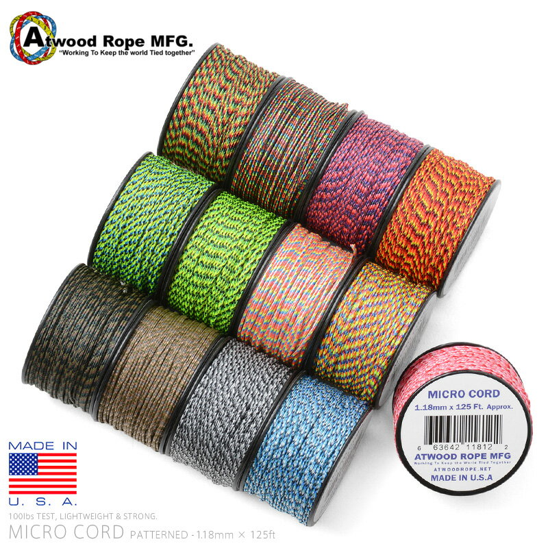 【あす楽】ATWOOD ROPE MFG. アトウッド・ロープ 1.18mm × 125フィート MICROコード PATTERNED MADE IN USA 防災 高耐久 アウトドア キ..