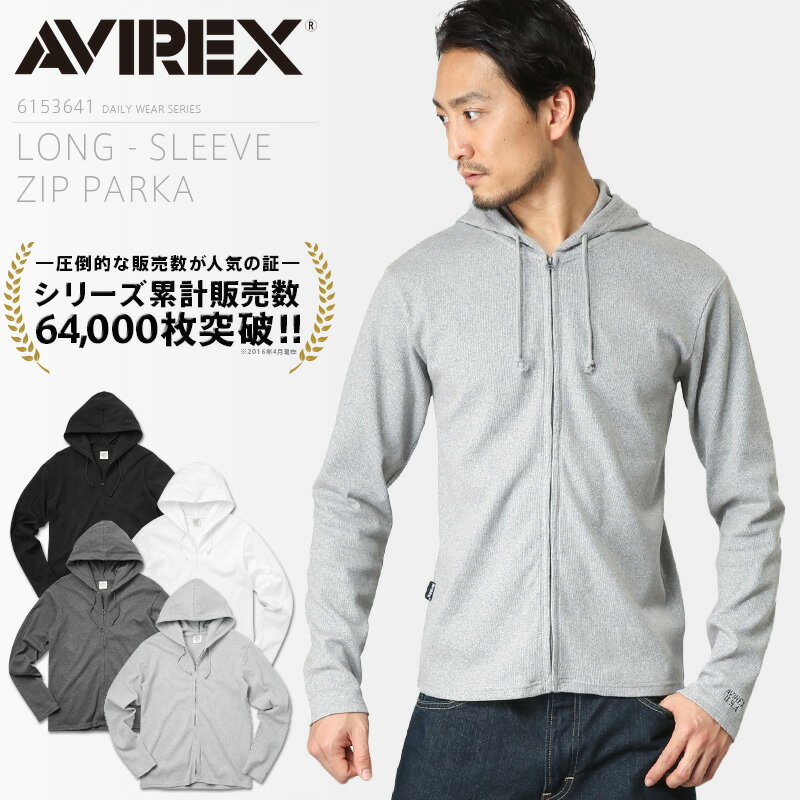 ポイント10倍！AVIREX アビレックス デイリー デイリーウエア ミリタリー ミリタリーシャツ ロングスリーブ ジップパーカ 6153641 WIP メンズ アウトドア ブランド 【クーポン対象外】 敬老の日