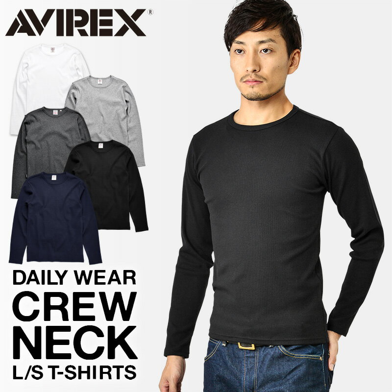 ポイント10倍！AVIREX アビレックス 6153481 デイリーウエア 長袖 クルーネックTシャツ 【クーポン対象外】【7835930009】【T】｜ メンズ レディース トップス カットソー 無地 ロンT 秋 冬 プレゼント ギフト