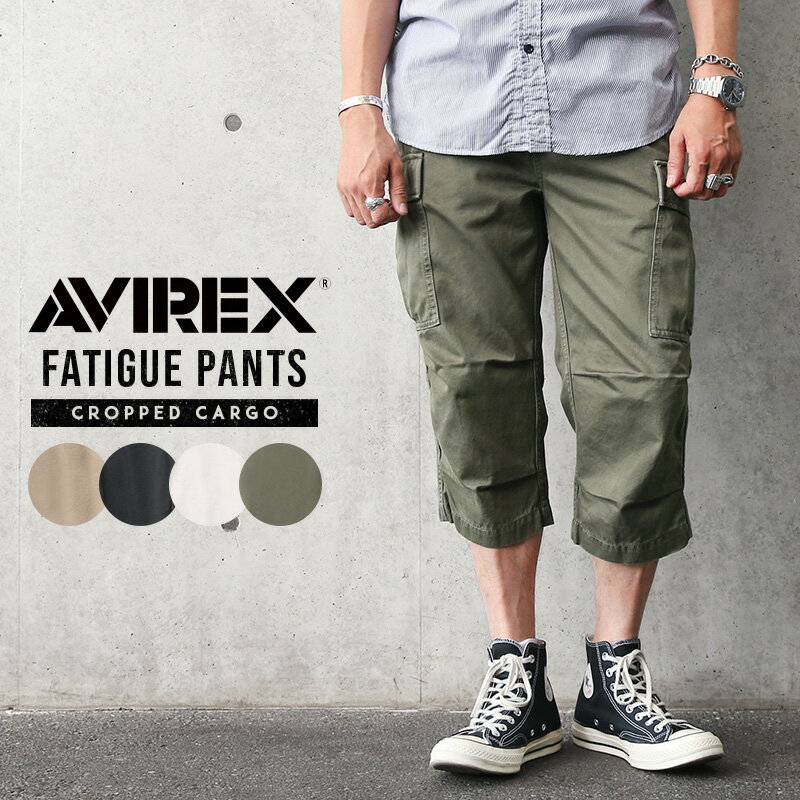 AVIREX アビレックス 6166114 FATIGUE CROPPED PANTS ファティーグ クロップドパンツ / 七分丈 ハーフパンツ 軍パン ハーパン 半ズボン ミリタリー WIP メンズ ミリタリー アウトドア ブランド【クーポン対象外】 ベイカーパンツ セール【T】