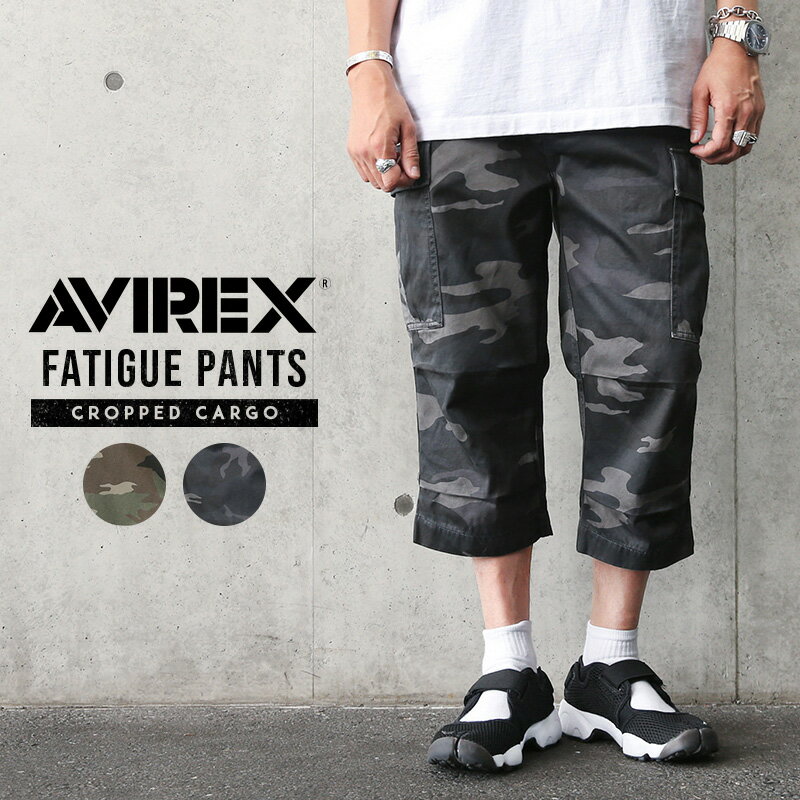 ポイント10倍！AVIREX アビレックス 6166115 FATIGUE CROPPED PANTS ファティーグ クロップドパンツ CAMOUFLAGE 迷彩 カモフラパンツ 七分丈 ハーフパンツ 軍パン ハーパン 半ズボン カーゴ WIP メンズ ミリタリー アウトドア【クーポン対象外】 ベイカーパンツ【T】 父の日