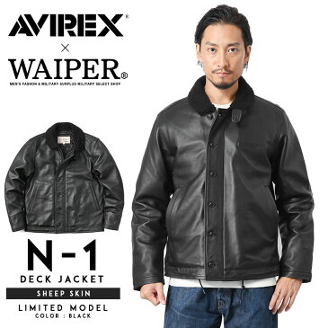 【あす楽】AVIREX アビレックス WAIPER別注 6191075 SHEEP SKIN N-1デッキジャケット【クーポン対象外】｜ミリタリージャケット レザージャケット 革ジャン 皮ジャン ボア メンズ アウター ブランド 大きいサイズ ツーリング 黒 セール【T】 ワイパーインク 送料無料