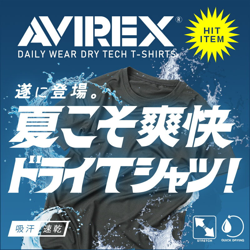 ポイント10倍！Tシャツ メンズ / AVIREX アビレックス 6103500 デイリーウェア S/S DRY TECH 半袖 クルーネック Tシャツ【クーポン対象外】 / トップス インナー カットソー カジュアル 速乾 消臭 伸縮 無地 ワンポイント アウトドアブランド 夏 セール 【T】