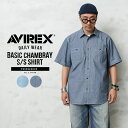 AVIREX アビレックス デイリーウェア 7833923003 S/S ベーシック シャンブレー シャツ【クーポン対象外】【T】|メンズ トップス 半袖シャツ カジュアル 大きいサイズ アメカジ ワークシャツ 無地 ブランド おしゃれ ギフト