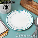【最短即日発送】クーポンで最大15%OFF★BALLISTICS バリスティクス BAA-2324 AIR FORCE PLATE L エアフォース プレート L【T】|メラミン食器 ミリタリー食器 アメカジ 米軍 アウトドア キャンプ用品 メンズ雑貨 米空軍 おしゃれ ギフト