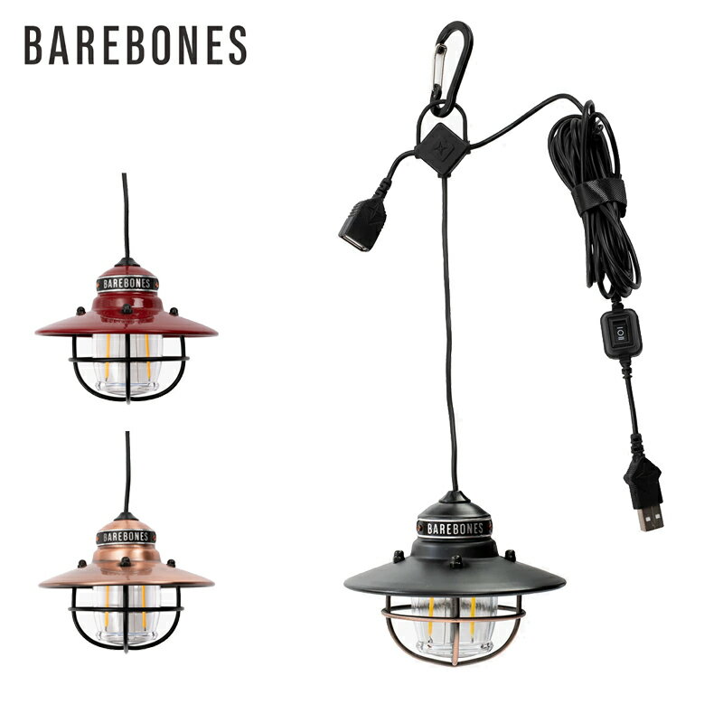 クーポンで10%OFF★【あす楽】BAREBONES LIVING ベアボーンズリビング Edison Pendant エジソン ペンダントライト LED【Sx】【T】｜レジャー アウトドア キャンプ LEDライト アウトドアギア 照明 イルミネーション 屋外 屋内 防災グッズ USB給電 IPX4 防沫 防滴 夏