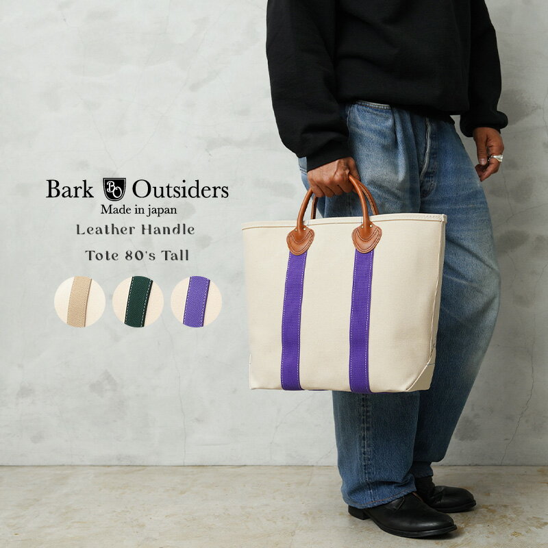 【最短即日発送】BARK OUTSIDERS バークアウトサイダーズ Leather Handle Tote 80's Tall トートバッグ..