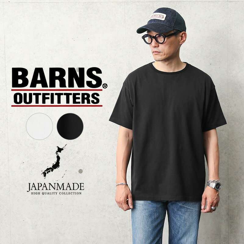 クーポンで最大15%OFF★ BARNS OUTFITTERS バーンズ アウトフィッターズ BR-21231 OTONA-COZUN S/S クルーネックTシャツ 日本製｜半袖 Tシャツ カットソー メンズ トップス ブランド おしゃれ 大きいサイズ 無地 丸胴 大きいサイズ 綿 セール sale 送料無料