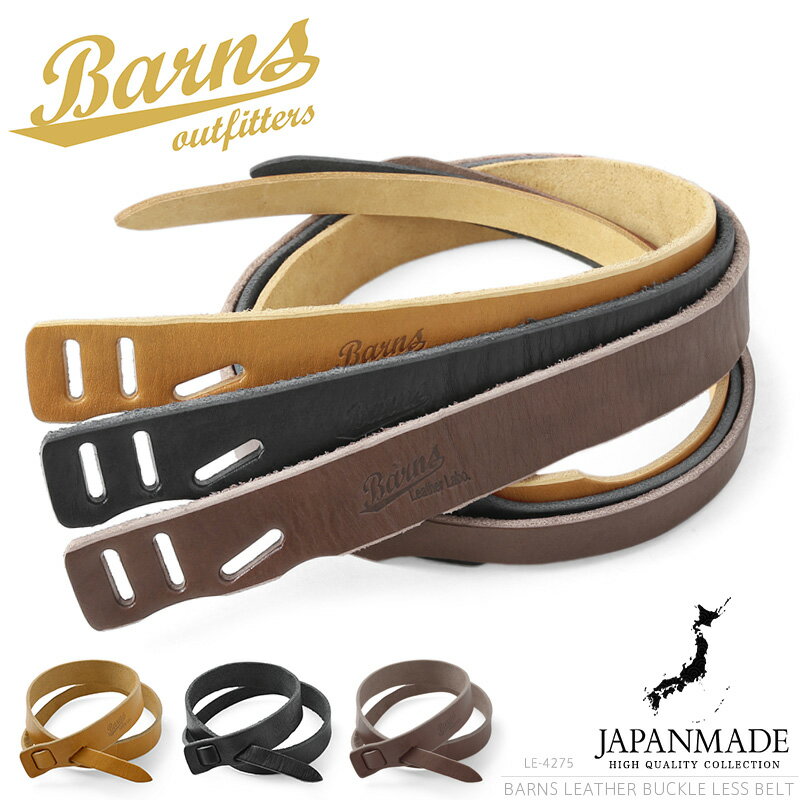 レザーベルト 【あす楽】クーポンで最大15%OFF★ BARNS OUTFITTERS バーンズ アウトフィッターズ LE-4275 レザー バックルレス ベルト / メンズ レディース アクセサリー 雑貨 レザーベルト 革小物【Sx】【T】WAIPER 送料無料 セール sale 福袋 春 父の日