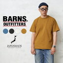 クーポンで最大15 OFF★【あす楽】 BARNS OUTFITTERS バーンズ アウトフィッターズ BR-23000 TOUGH-NECK S/S ポケットTシャツ 日本製【Sx】【T】｜メンズ 半袖 大きいサイズ トップス ブランド おしゃれ ポケT 無地 アメカジ 綿100 伸びにくい 送料無料 セール sale