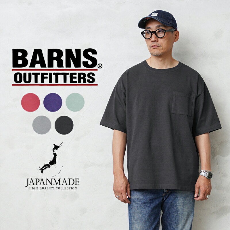 クーポンで最大15 OFF★【あす楽】 BARNS OUTFITTERS バーンズ アウトフィッターズ BR-23171 BIG COZUN S/S ルーズ クルーネックTシャツ 日本製【Sx】【T】｜メンズ 半袖 大きいサイズ トップス ブランド おしゃれ ポケT 無地 アメカジ 綿100 吊り編み 送料無料 セール sale