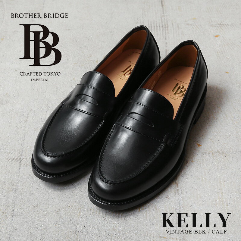 【あす楽】BROTHER BRIDGE ブラザーブリッジ L001 KELLY VINTAGE BLK / CALF ケリー レザー ローファー シューズ 日本製【クーポン対象外】【T】 秋 冬