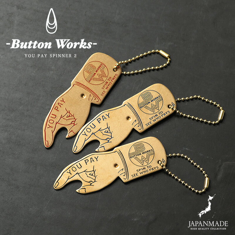 【最短即日発送】クーポンで最大18%OFF★BUTTON WORKS ボタンワークス BW-0184 “YOU PAY”SPINNER 2 キーホルダー MADE IN JAPAN【T】