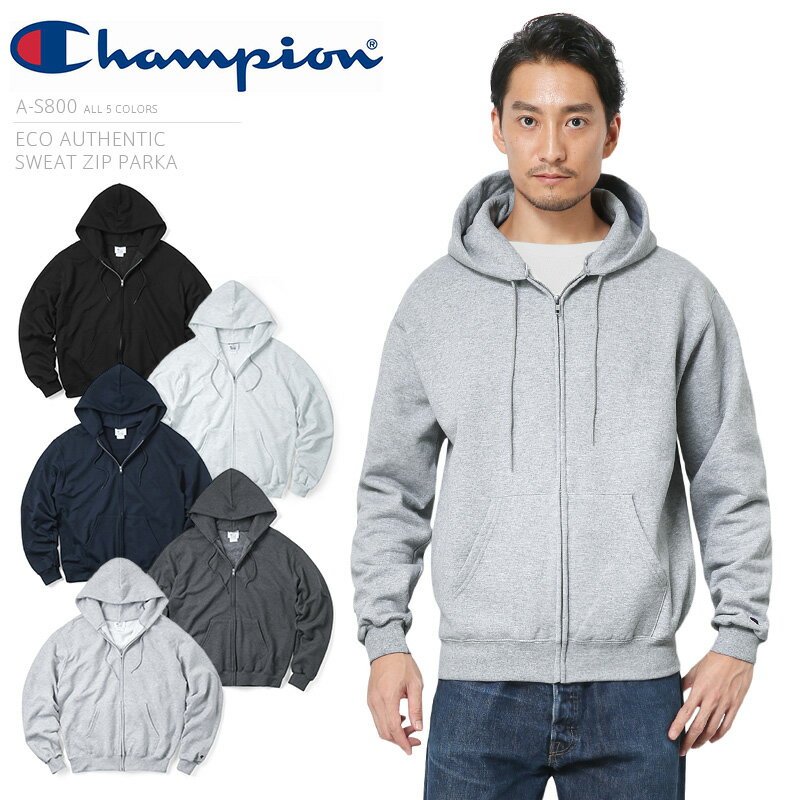 チャンピオン ジップアップパーカー メンズ 【あす楽】今なら30%OFF★Champion チャンピオン A-S800 ECO オーセンティック スウェット ジップ パーカー【T】【クーポン対象外】 父の日