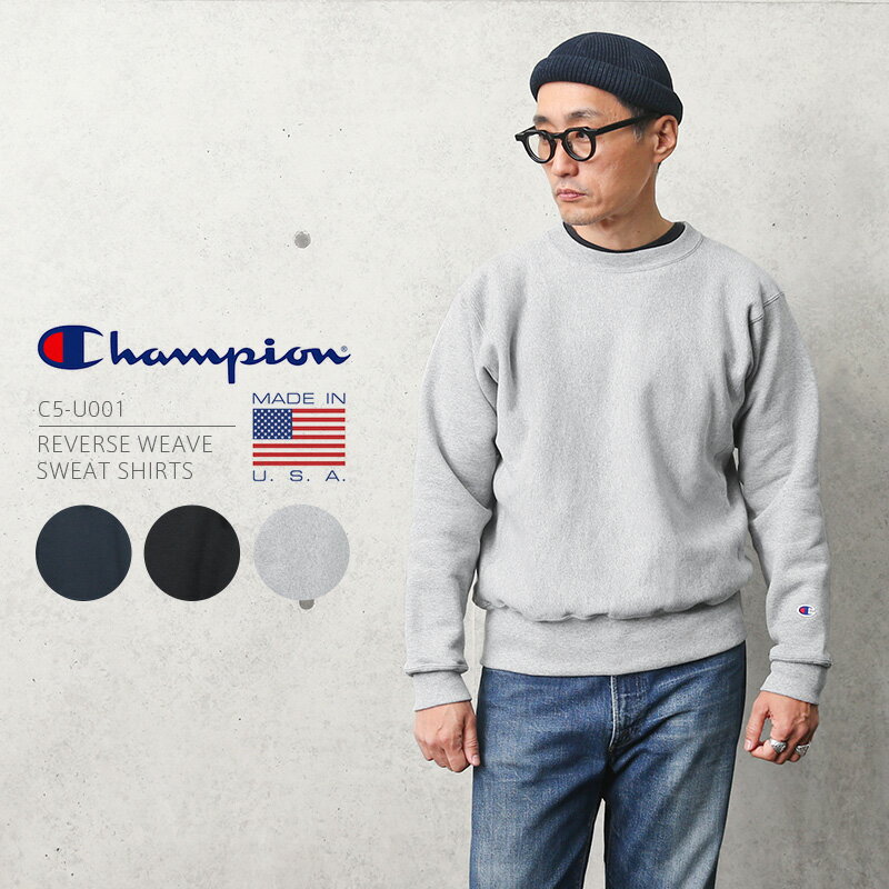 クーポンで最大15%OFF★【あす楽】Champion チャンピオン C5-U001 リバースウィーブ スウェットシャツ 12.5oz 赤タグ・MADE IN USA【T】冬 新作 WAIPER 楽天 送料無料 sale セール