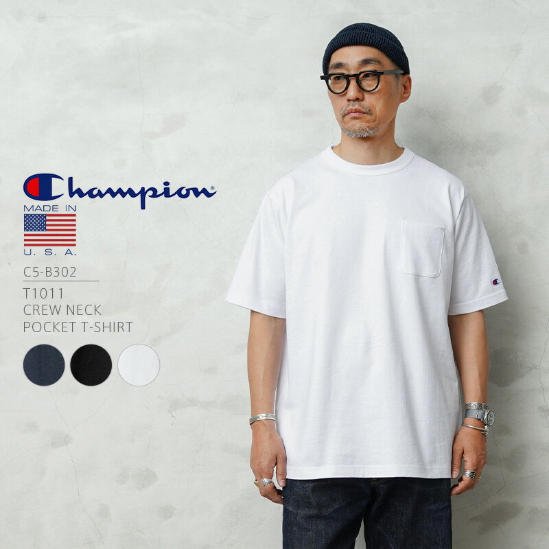 【最短即日発送】Champion チャンピオン C5-B302 T1011 ポケットTシャツ MADE IN USA【クーポン対象外】【T】｜メンズファッション アメカジ ヘビーウェイト 丸胴 無地 カジュアル アウトドア スポーツ アメリカ製 半袖 厚手 綿100% 定番 ギフト