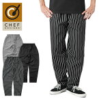 クーポンで最大15%OFF★CHEF DESIGNS シェフデザイン RK-PS54 スパンポリエステル バギーシェフパンツ セール【T】WAIPER 送料無料 sale