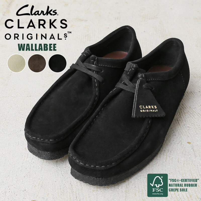 クーポンで最大15%OFF★Clarks クラークス CLARKS ORIGINALS クラークス オリジナルズ Wallabee ワラビー スエード レザーシューズ｜ 革靴 本革 モカシン 黒 ブラック ブラウン おしゃれ ブランド クレープソール カジュアル 父の日