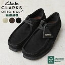 クーポンで最大15%OFF★Clarks クラークス CLARKS ORIGINALS クラークス オリジナルズ Wallabee ワラビー スエード レザーシューズ【Sx】【T】｜ 革靴 本革 モカシン 黒 ブラック ブラウン おしゃれ ブランド クレープソール カジュアル