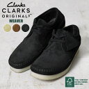 【あす楽】今なら20%OFF★Clarks クラークス CLARKS ORIGINALS クラークス オリジナルズ Weaver ウィーバー スエード レザーシューズ【クーポン対象外】【T】