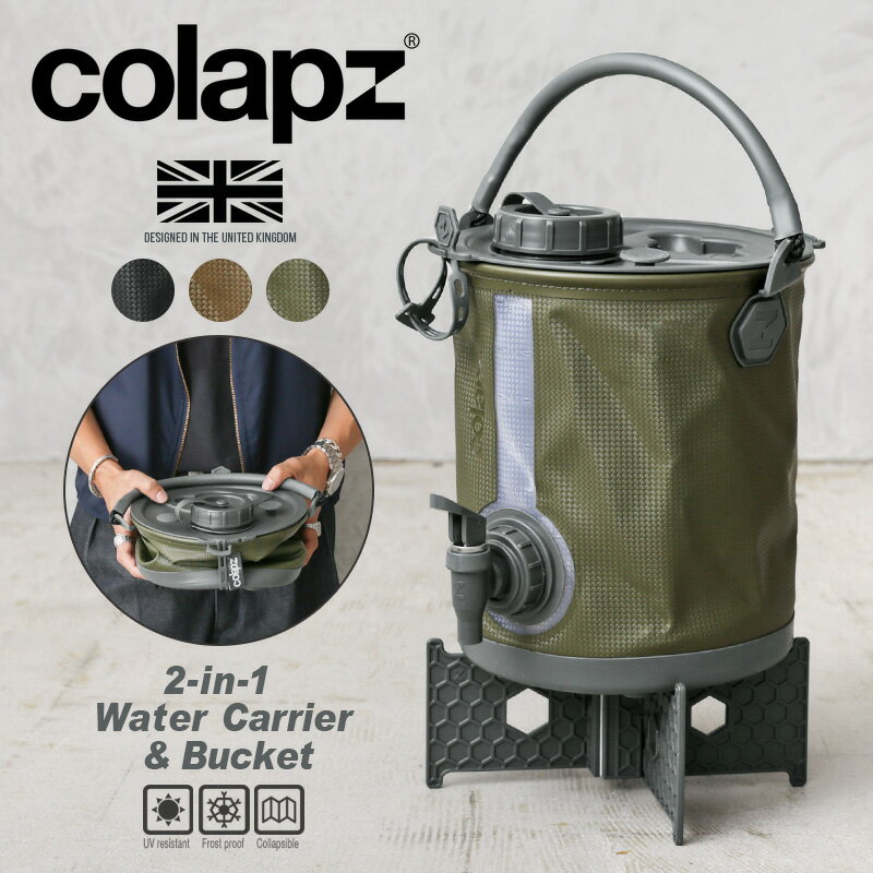 【あす楽】COLAPZ コラプズ SORC-001 Sorcit 2in1 Water Carrier Bucket 折り畳み ウォータージャグ【クーポン対象外】【T】｜ウォーターディスペンサー キャンプ ミリタリー 防災グッズ 折りたたみ スタンド 台 軽量 洗える おしゃれ バケツ 父の日