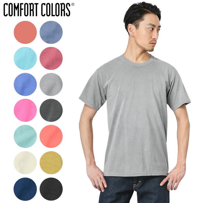 COMFORT COLORS コンフォートカラーズ 1717 アダルト 6.1oz リングスパン Tシャツ 後染め｜メンズ レディース トップス カットソー カジュアル 無地 半袖 ゆったり 大きいサイズ WAIPER 春 プレゼント ギフト