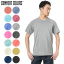 【メーカー取次】COMFORT COLORS コンフォートカラーズ 1717 アダルト 6.1oz リングスパン Tシャツ 後染め【クーポン対象外】【T】|メン...
