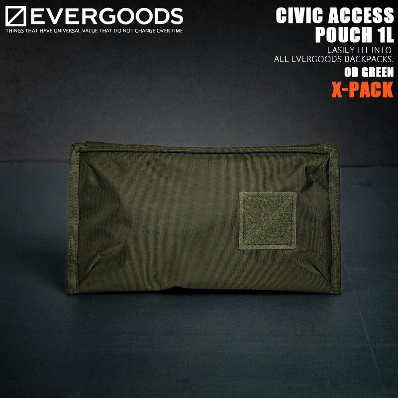EVERGOODS エバーグッズ CIVIC ACCESS POUCH 1L X-PACK オーガナイザーポーチ OD GREEN【クーポン対象外】【T】 父の日