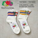 楽天ミリタリーショップWAIPERクーポンで最大15％OFF★【あす楽】FRUIT OF THE LOOM フルーツオブザルーム 70078600 ／ 70078800 カラフル ライン クオーター ソックス 3足セット【T】