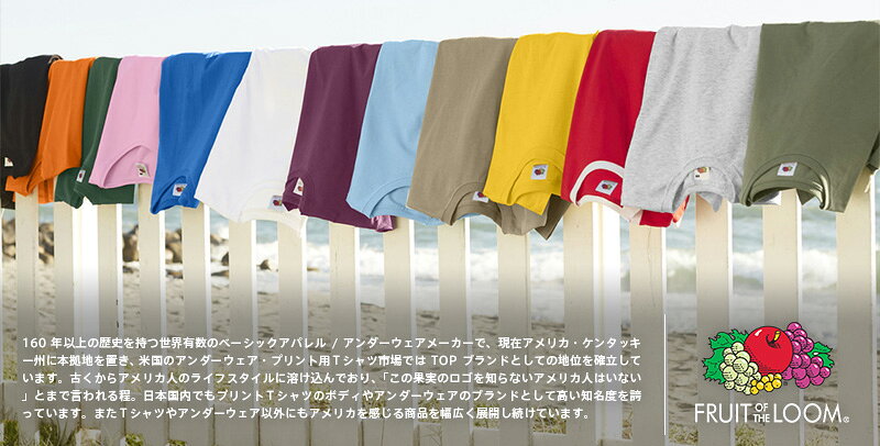 【最短即日発送】クーポンで15%OFF★FRUIT OF THE LOOM フルーツオブザルーム 80573...