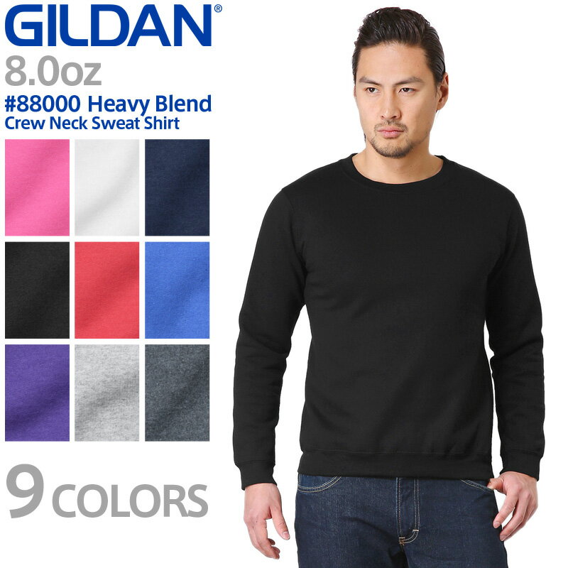 クーポンで10%OFF★【メーカー取次】【XS〜XLサイズ】GILDAN ギルダン 88000 Heavy Blend 8.0oz アダルト クルーネック スウェットシャツ Japan Fit WIP メンズ ミリタリー アウトドア【Sx】ミリタリーシャツ セール【T】WAIPER 楽天 sale