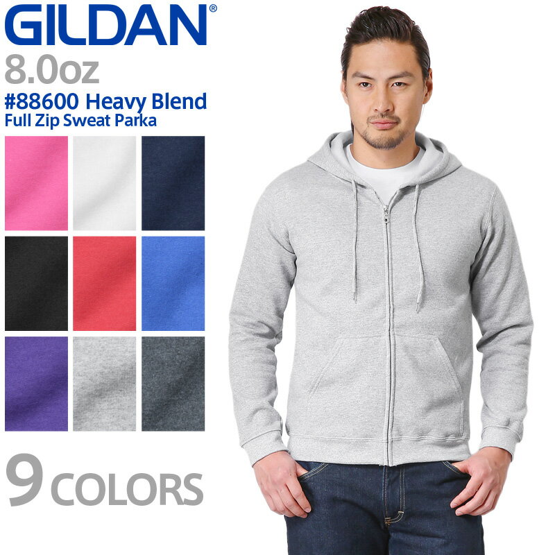 クーポンで最大15%OFF★【メーカー取次】【XS〜XLサイズ】GILDAN ギルダン 88600 Heavy Blend 8.0oz アダルト フルジップ スウェットパーカー Japan Fit WIP メンズ ミリタリー アウトドア【Sx】ミリタリーシャツ セール【T】WAIPER 楽天 sale