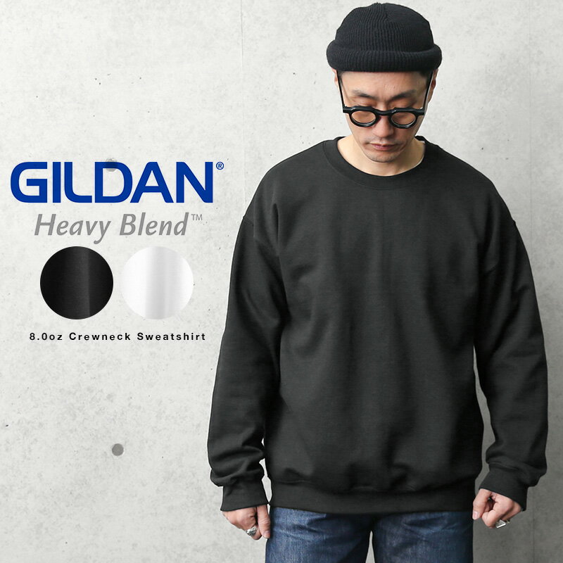 クーポンで最大15%OFF★【メーカー取次】GILDAN ギルダン 18000 Heavy Blend 8.0oz クルーネックスウェットシャツ American Fit【Sx】｜メンズ トップス トレーナー スウェット ビッグシルエット 大きいサイズ ブランド おしゃれ 長袖 無地 黒 白 冬 セール【T】 sale