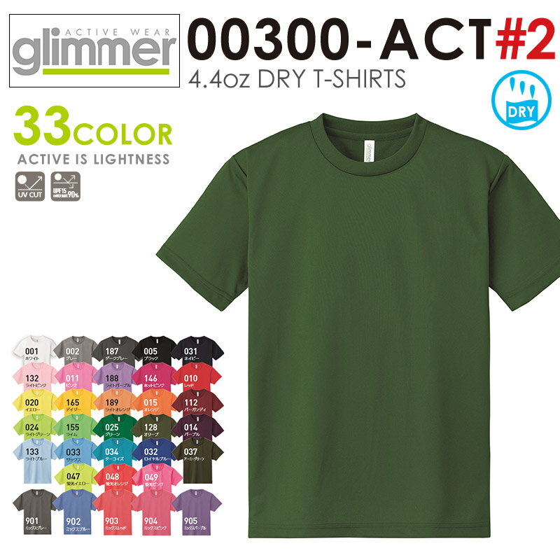 【クーポンで15%OFF】【メーカー取次】glimmer グリマー 00300-ACT 4.4oz ドライTシャツ #2 WIP メンズ ミリタリー 【Sx】 ミリタリーシャツ アウトドアブランド セール【T】 WAIPER 楽天