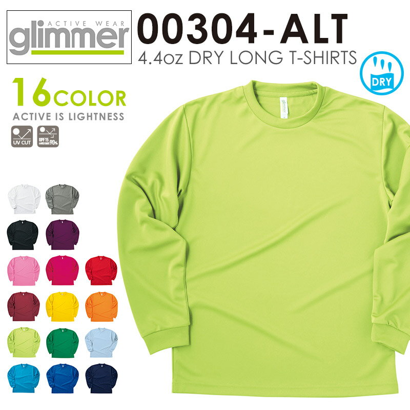 クーポンで最大15%OFF★glimmer グリマー 00304-ALT 4.4oz ドライロングスリーブTシャツ 3L～5L メンズ ミリタリー ミリタリーシャツ アウトドアブランド セールWAIPER sale 送料無料 春 父の日