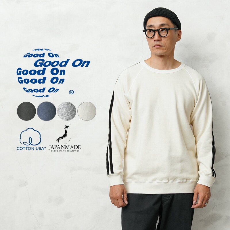 楽天ミリタリーショップWAIPERクーポンで最大15％OFF★【あす楽】 Good On グッドオン GOBW-2307 TRACK CREW SWEAT トラッククルー スウェットシャツ 日本製【Sx】【T】 秋 冬 送料無料 セール sale 父の日