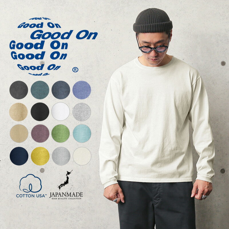 クーポンで最大15%OFF★【あす楽】Good On グッドオン GOLS-802 L/S クルーネックTシャツ 日本製【Sx】【T】｜トップス カットソー メンズ レディース 長袖 無地 ブランド おしゃれ 大きいサイズ USAコットン 綿100% 5.5オンス