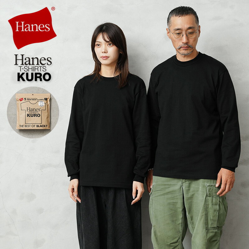 【最短即日発送】クーポンで最大18%OFF★Hanes ヘインズ HM4-C201 Hanes T-SHIRTS KURO クルーネック ロングスリーブ Tシャツ【Sx】【T】｜黒Tシャツ メンズ 長袖 アメカジ ブラック 無地 シンプル 厚手 カジュアル ストリート ファッションのサムネイル