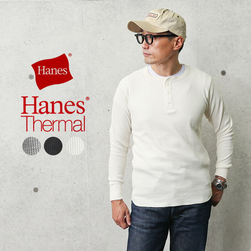 【あす楽】Hanes ヘインズ HM4-Q502 L/S サーマル ヘンリーネックTシャツ｜ワッフルTシャツ ロンTEE カットソー トップス インナー メンズ 長袖 ブランド おしゃれ 大きいサイズ 速乾性 保温 防寒 暖かい 白 黒 グレー 秋 冬 セール