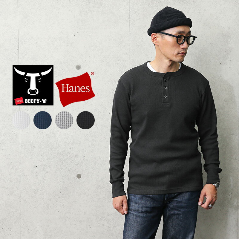 クーポンで最大15%OFF★Hanes ヘインズ HM4-S104 BEEFY-T ビーフィー L/S サーマル ヘンリーネックTシャツ｜パックTシャツ ロンT ワッフル トップス カットソー メンズ 長袖 ブランド おしゃれ 大きいサイズ 保温性 防寒 暖かい 秋 冬 父の日