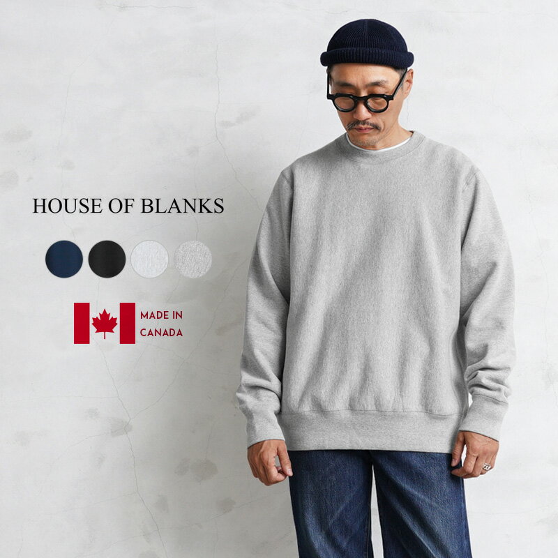 楽天ミリタリーショップWAIPERクーポンで最大15％OFF★【あす楽】 HOUSE OF BLANKS ハウスオブブランクス HOB05 CLASSIC クルーネック スウェット カナダ製【T】｜スウェットシャツ トレーナー メンズ トップス 長袖 無地 裏起毛 防寒 暖かい ゆったり 大きいサイズ ブランド おしゃれ 父の日