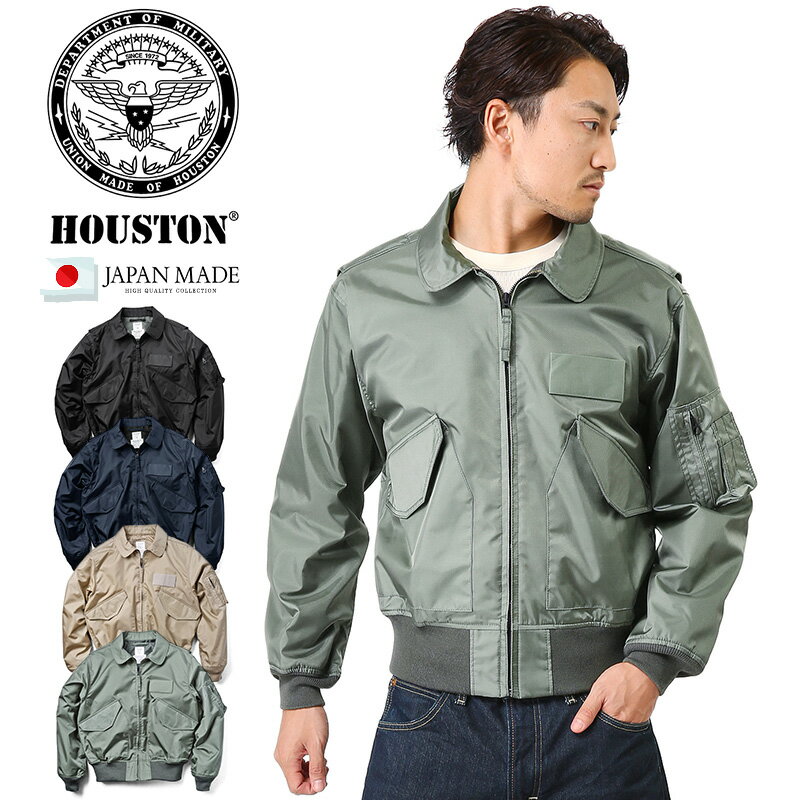 HOUSTON コート メンズ クーポンで最大15%OFF★HOUSTON ヒューストン 米軍 CWU-36/P フライトジャケット 5CW36P 日本製【T】｜メンズ アウター 大きいサイズ ブルゾン ミリタリー ma-1 カーキ ナイロン ブランド おしゃれ 秋 冬 送料無料 セール sale 父の日