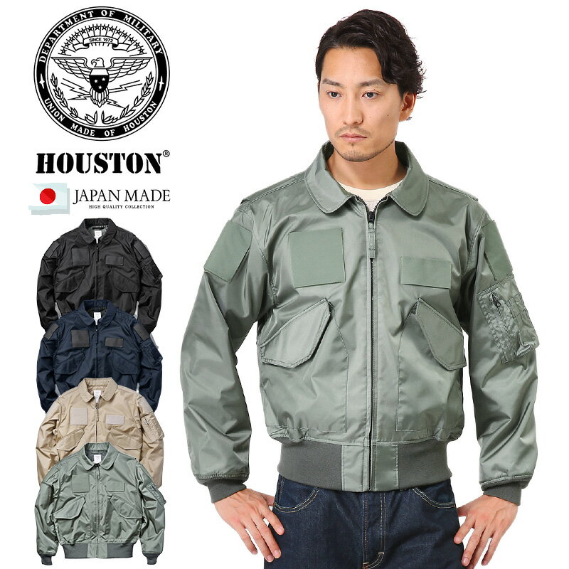 HOUSTON ヒューストン WAIPER独占販売モデル 米軍 CWU-36/P フライトジャケット ベルクロ付き 5CW36P 日本製【T】【クーポン対象外】 秋 冬 プレゼント ギフト 父の日