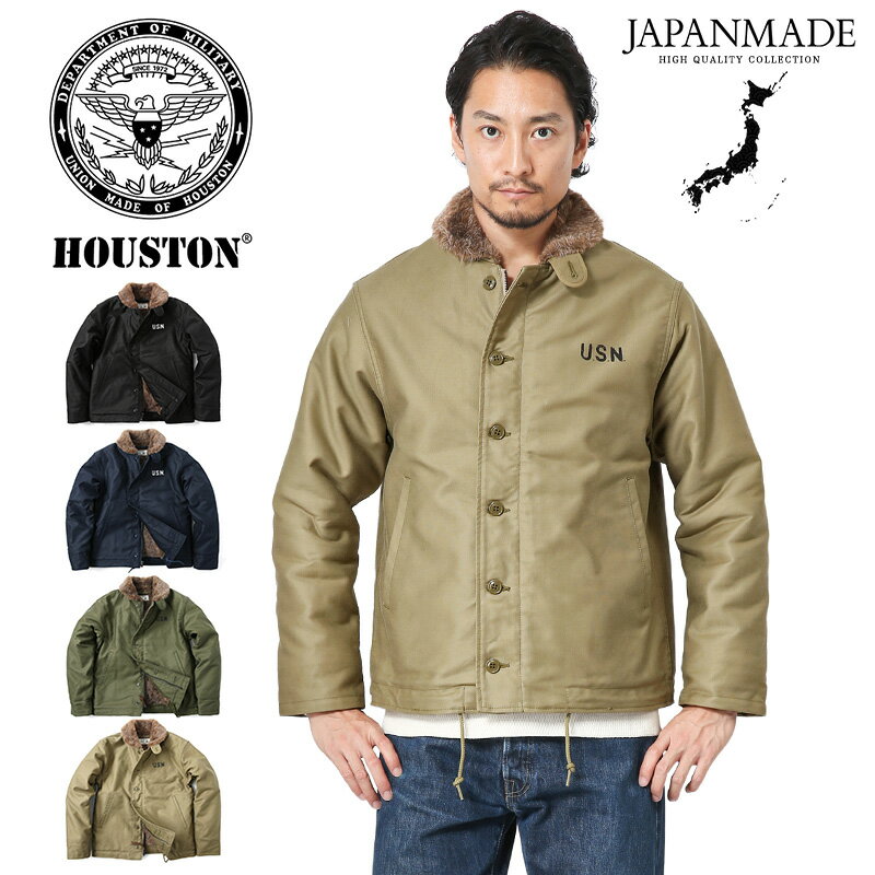 今なら20%OFF！HOUSTON ヒューストン N-1デッキジャケット タイト・プレーンモデル 【5N-1XNO】 Made in Japan 日本製 WIP メンズ ミリタリー アウトドア 宅配便送料無料 ブランド 送料無料 セール【クーポン対象外】 バレンタイン格安通販　バレンタイン　人気　ランキング